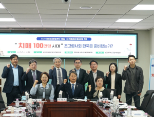 치매 100만명 시대, 비용 부담도 눈덩이…“정책 패러다임 바꿔야”