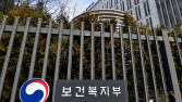 비급여 관리 본격화…정책협의체 ‘관리급여’ 논의