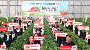 의성군, 청년농업인 스마트팜 딸기 아카데미 교육생 모집