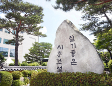 시흥시, 중위소득 이하 가정에 총 40시간 가사서비스 지원