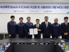 HJ중공업, KAI와 고속상륙정 Batch-II 핵심제어시스템 국산화 협력