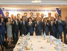 부산상의, 민주당 미래성장전략위에  부산경제계 제언집 전달