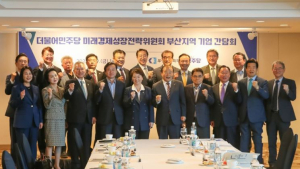 부산상의, 민주당 미래성장전략위에  부산경제계 제언집 전달