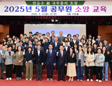 진주시, 한승수 前 국무총리 초청 공무원 소양 교육 실시