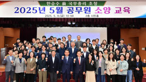 진주시, 한승수 前 국무총리 초청 공무원 소양 교육 실시