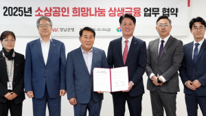 BNK경남은행, 양산시 소상공인 저금리 대출 지원