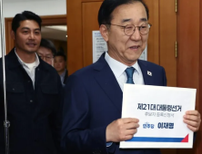 이재명 대선후보 등록…“진짜 대한민국 되찾을 것”
