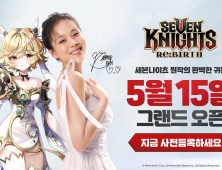 신작 ‘세븐나이츠 리버스’ 출시 D-5…화제성 입증하며 기대감 고조