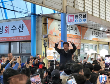 이재명 사천시민들을 향한 '하트' 