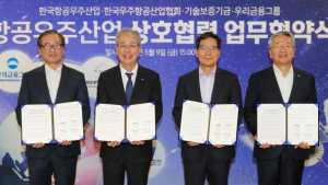 우리금융, 항공우주산업 육성 2조원 지원한다