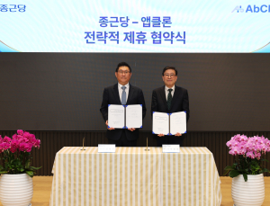종근당, 앱클론에 122억원 지분 투자…“CAR-T 판매 우선권 확보”
