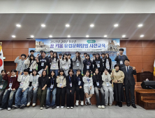 고성군, 청소년 유럽문화탐방 전 안전수칙 등 사전교육