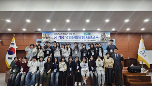 고성군, 청소년 유럽문화탐방 전 안전수칙 등 사전교육