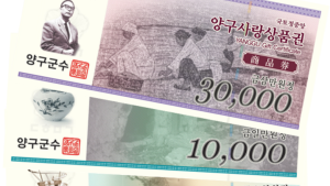 양구사랑상품권, 배달앱 '먹깨비' 오픈…할인 이벤트