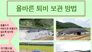 녹조 주범 ‘야적퇴비’ 비 오기 전 치워라...안 그러면 처벌