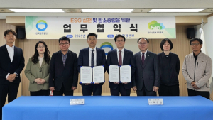 춘천숲체원-환경공단강원본부 'ESG 탄소중립 실천 업무협약' [쿠키포토]