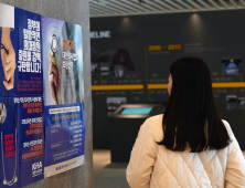의협, 추계위 추천 완료…2027학년도 의대 모집부터 적용