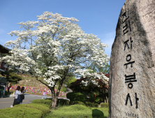 한남대, 경북 산불피해 재학생 6명에게 장학금 지급