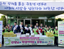 충남세종농협, 논산 엄마순찰대와 ‘아침밥 먹기’ 행사