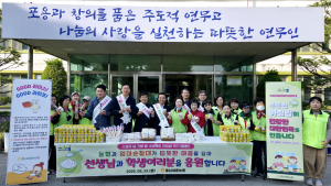 충남세종농협, 논산 엄마순찰대와 ‘아침밥 먹기’ 행사