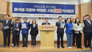 부산 민주당