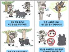 지리산 여름 산행, 반달가슴곰 보면 놀라지 마세요