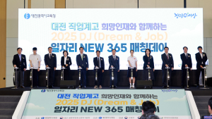 대전교육청, 직업계고 ‘일자리 매칭데이’ 채용박람회 개최