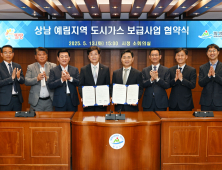 밀양시-경남에너지, 도시가스 보급 협약 체결