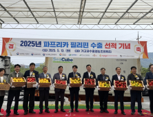 창원산 파프리카, 경남 최초로 필리핀 수출 개시…일본 중심 구조 탈피