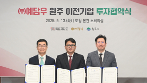 원주시-강원도-한우 식품기업 ㈜예담우 투자협약
