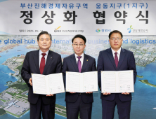 웅동1지구 개발사업 ‘정상화 협약’ 체결…경남개발공사 단독 시행자로 본격 추진