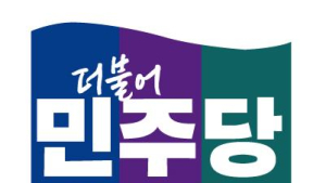 정부, 산불 피해 복구 1조 2천억 긴급 지원…민주당 경북도당 “환영”