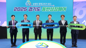 경기도, ‘제1회 동반성장페어’ 개최...706억 상담 실적
