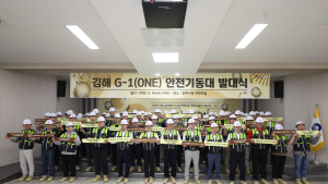 김해시 전국 첫 재난 대응 전담 '김해 G-1(ONE) 안전기동대' 발족…'안전도시 김해' 정착