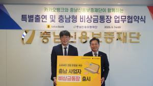 충남신보·카뱅, 소상공인 긴급 지원 10억 추가 출연
