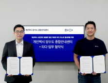 타다, 개인택시 양수도 종합안내센터와 플랫폼 사업 협력 MOU