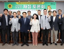 지방채무 대응 ‘충남형 재정준칙’ 도입 논의 [충남도의회]