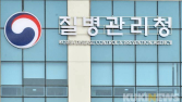질병청, 국산 mRNA 백신 자립화 시동…5052억원 투자