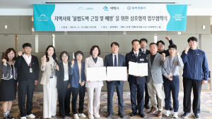 태백시·강원랜드·태백경찰서, 불법도박 근절에 힘 모은다