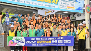 속초시, 민관합동 안전한 도시 조성 주력