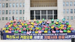 유희태 완주군수, “혁신도시로 공공기관 2차 지방이전” 촉구