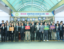 “NC, 창원으로 돌아오라”… 창원시의회, NC다이노스 홈 복귀 공식 요청