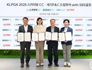 ‘KLPGA 2025 스카이뷰CC 세기P&C 드림투어’ 조인식 열려