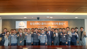 한화오션, ‘인도·태평양 MRO 허브’ 본격화…부산·경남 15개사와 클러스터 협의체 출범