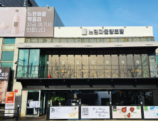 직접 빚은 생막걸리...배상면주가 ‘느린마을 양조장’ 30호점 돌파