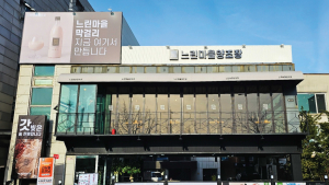 직접 빚은 생막걸리...배상면주가 ‘느린마을 양조장’ 30호점 돌파