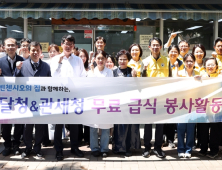 조달청 봉사동호회 '결식 노인 위한 무료급식 봉사활동' [쿠키포토]