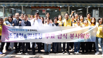 조달청 봉사동호회 '결식 노인 위한 무료급식 봉사활동' [쿠키포토]