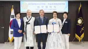 대전 서구의회, 한글세계화운동연합과 업무협약