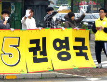 [포토]‘사회대전환 권영국’…민주노동당 강원 공식 선거 운동 돌입